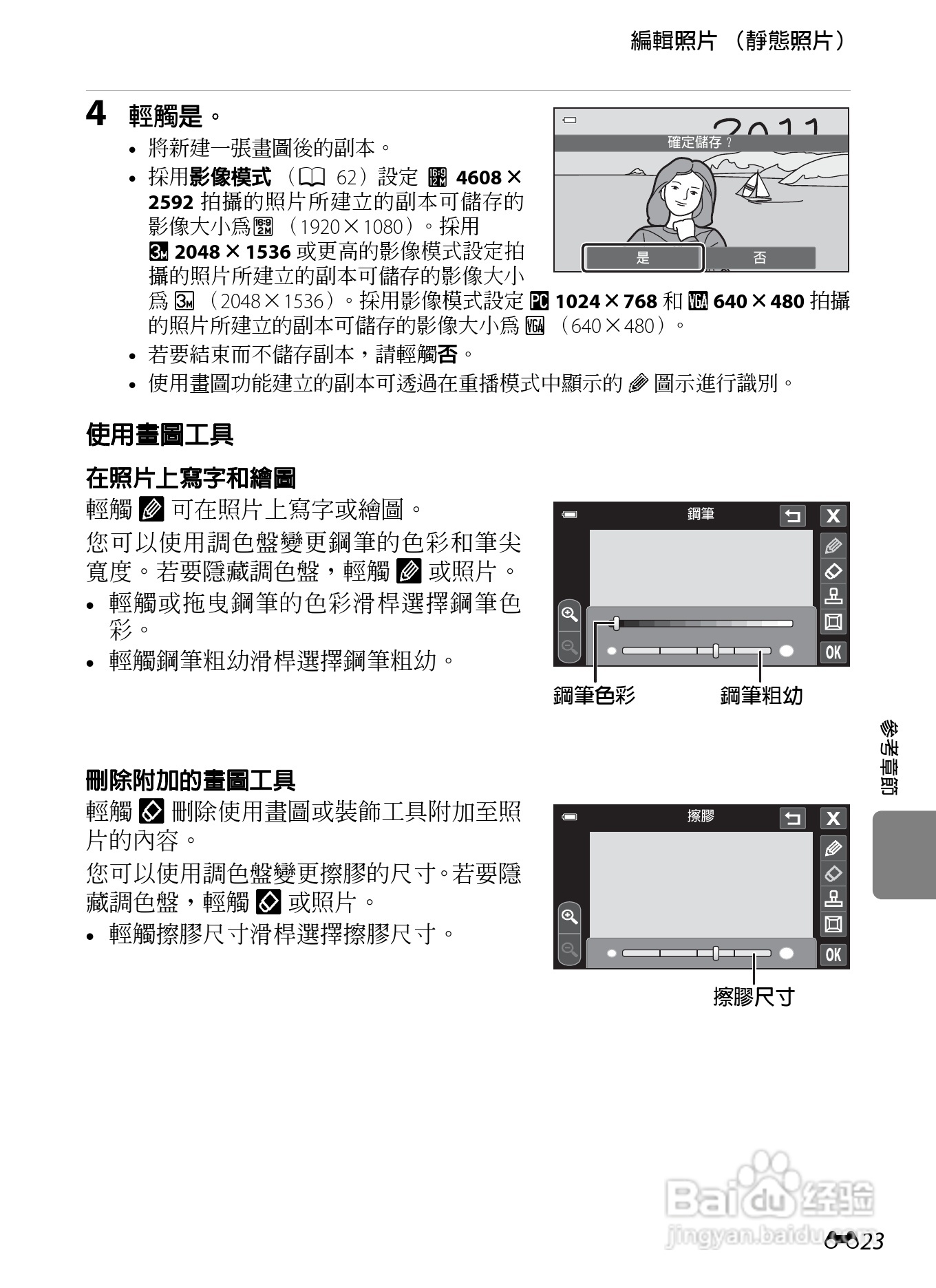 尼康COOLPIX S100数码相机使用说明书:[14]