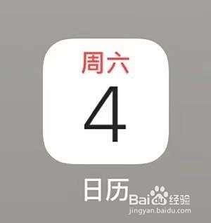 在手机中找到日历图标.