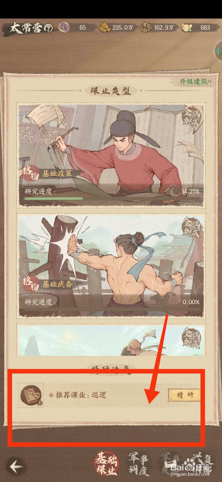 这城有良田如何精研巡逻