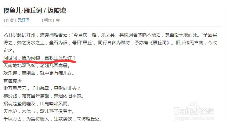表达爱情的古诗，适合表白