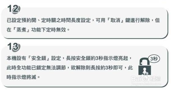 奇美FV-12A0MB电磁炉使用说明书：[2]