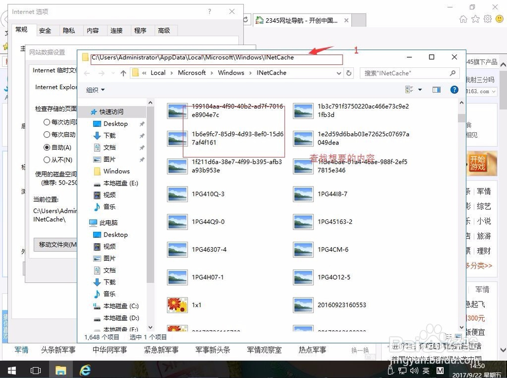 win10系统IE缓存文件夹在哪里