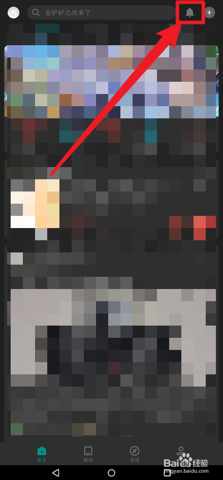 酷安app怎么查看我收到的赞