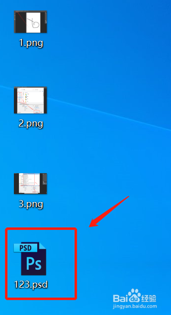 在Photoshop中如何保存文件？