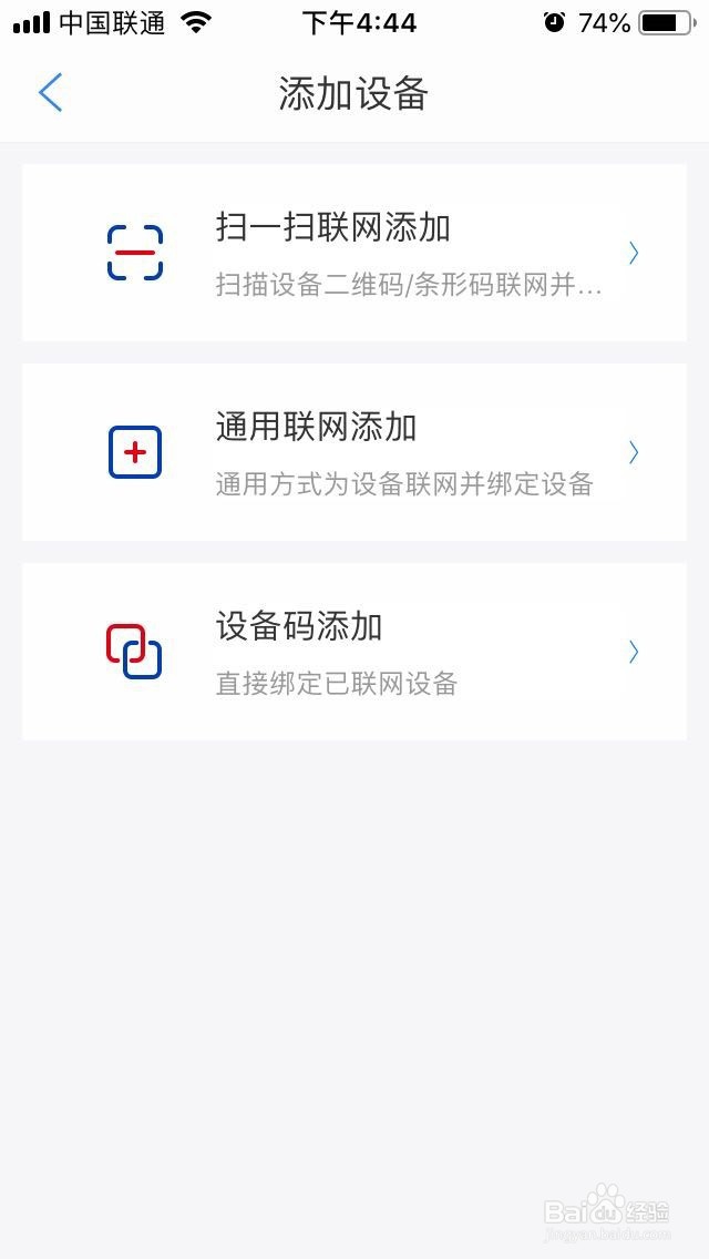 阿尔法蛋·S如何进行联网