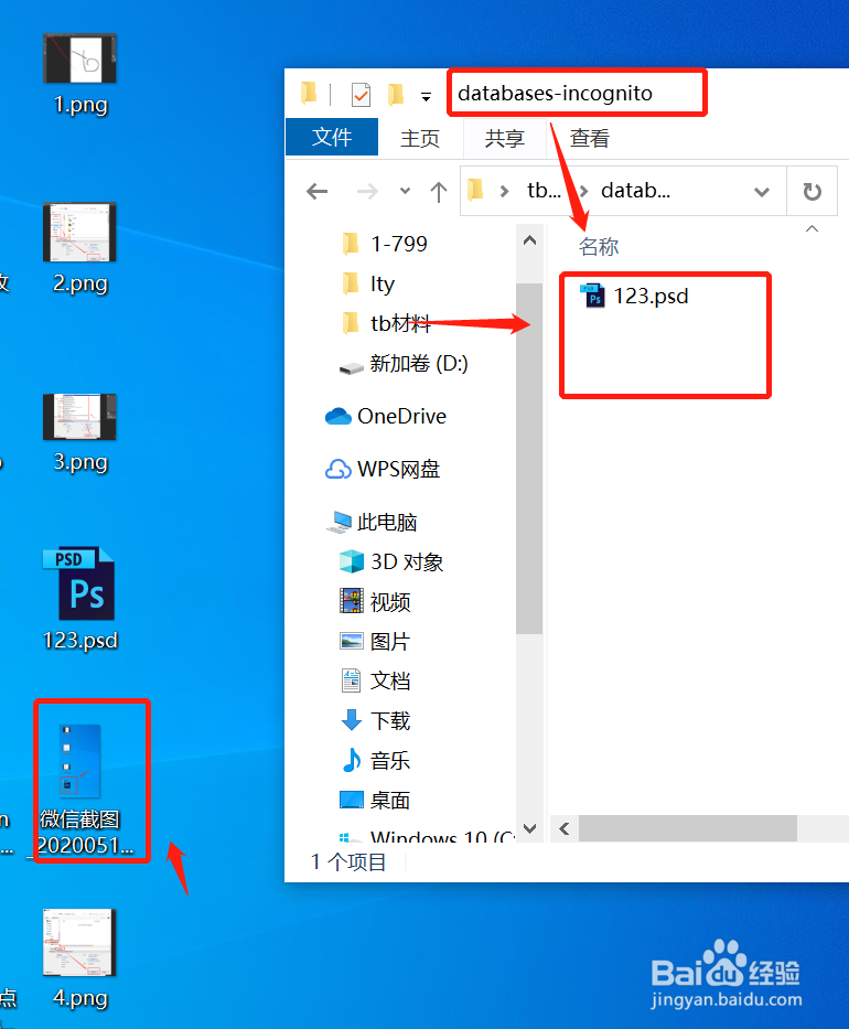 在Photoshop中如何保存文件？