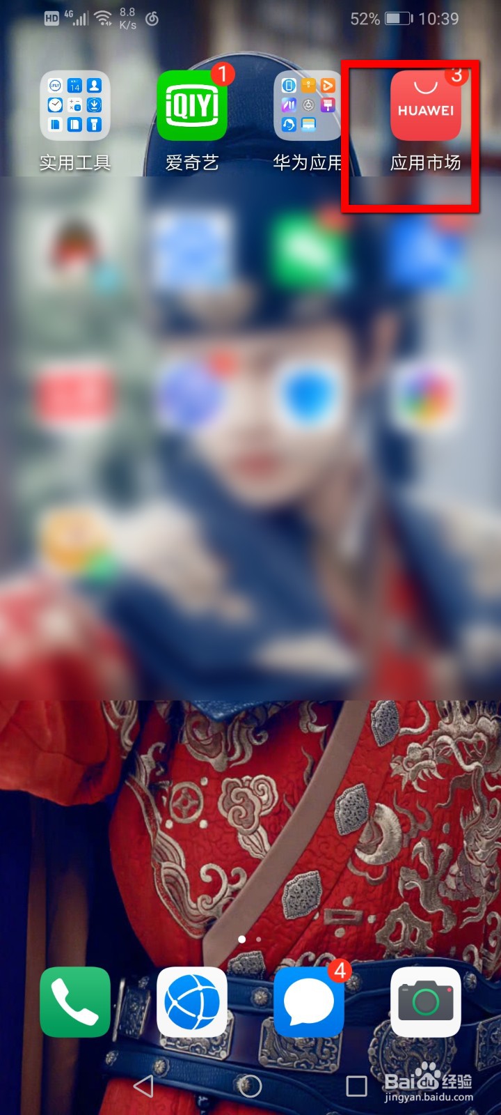 华为手机怎么批量卸载软件