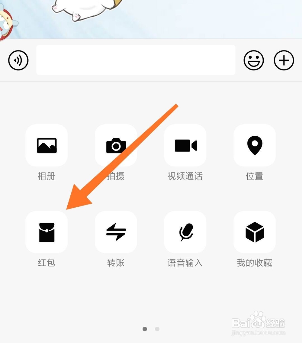 微信怎么发2020年拜年红包