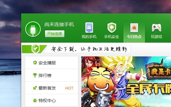 oppo n1怎么连接电脑