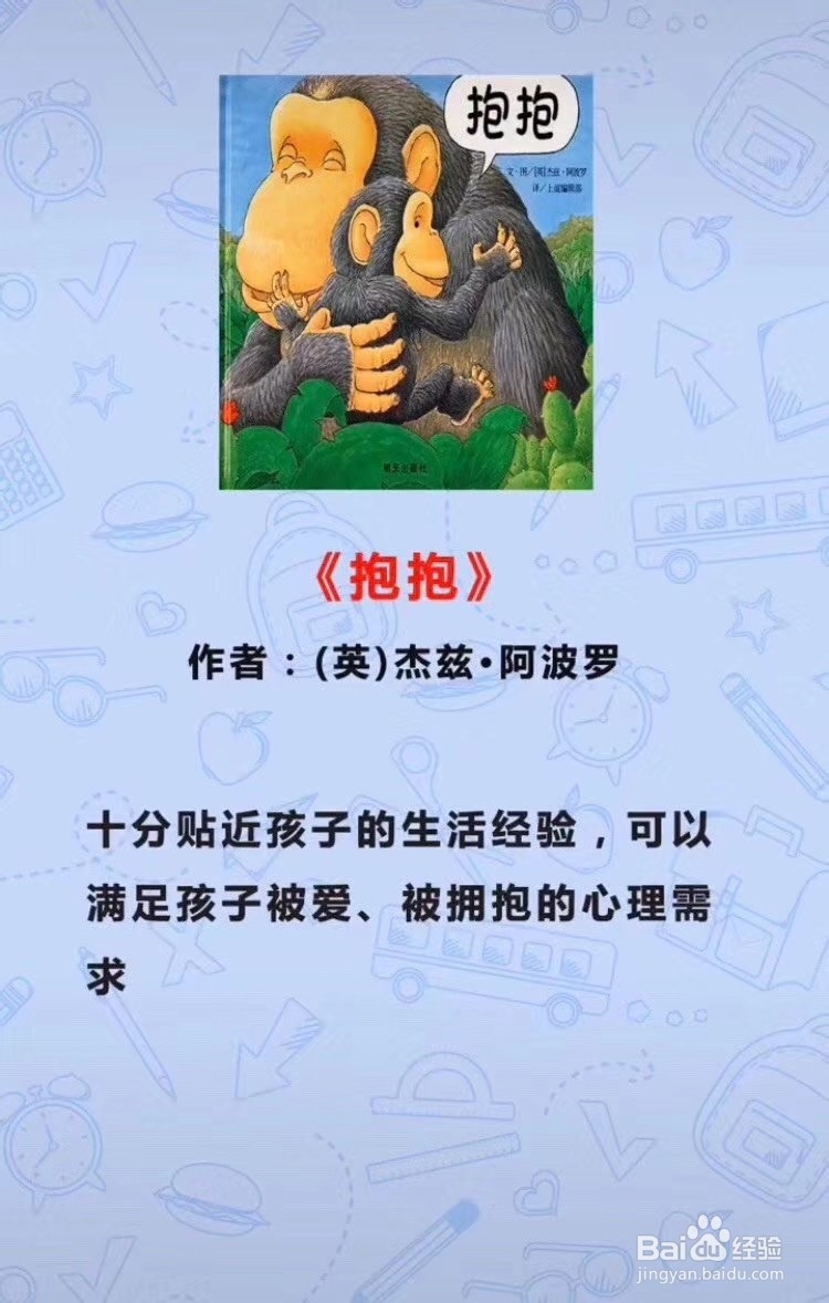 适合宝宝的绘本推荐