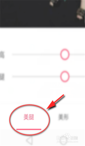 手机怎么把图片拉长变窄