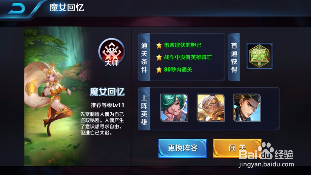 王者荣耀快速刷经验 一天刷爆10万周上限