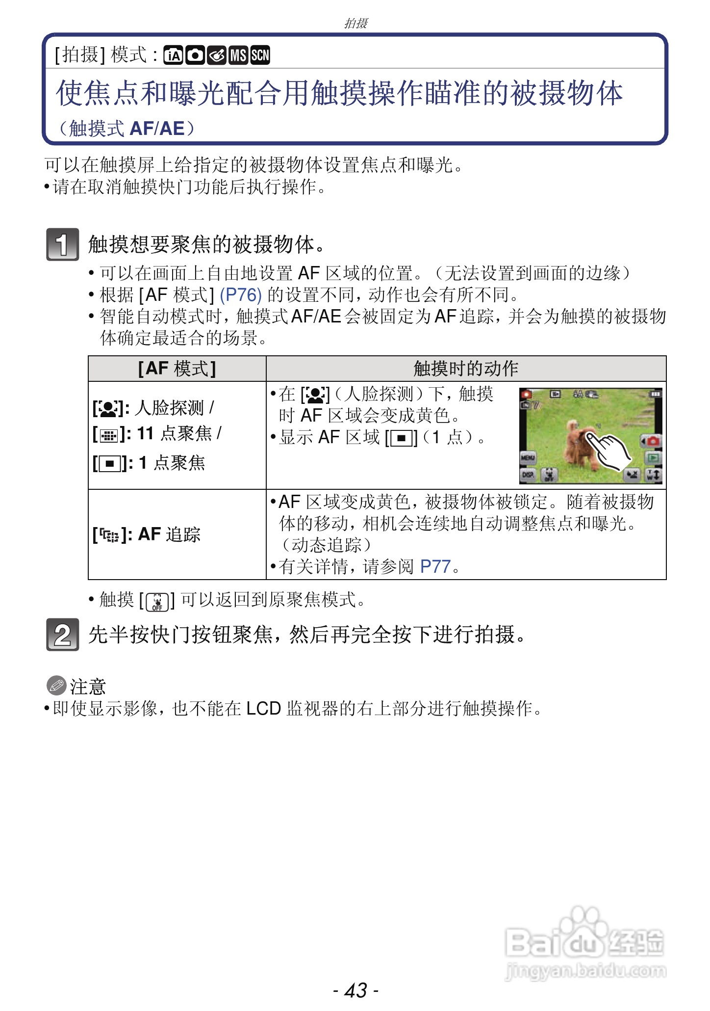 松下DMC-FH7GK数码相机使用说明书:[5]
