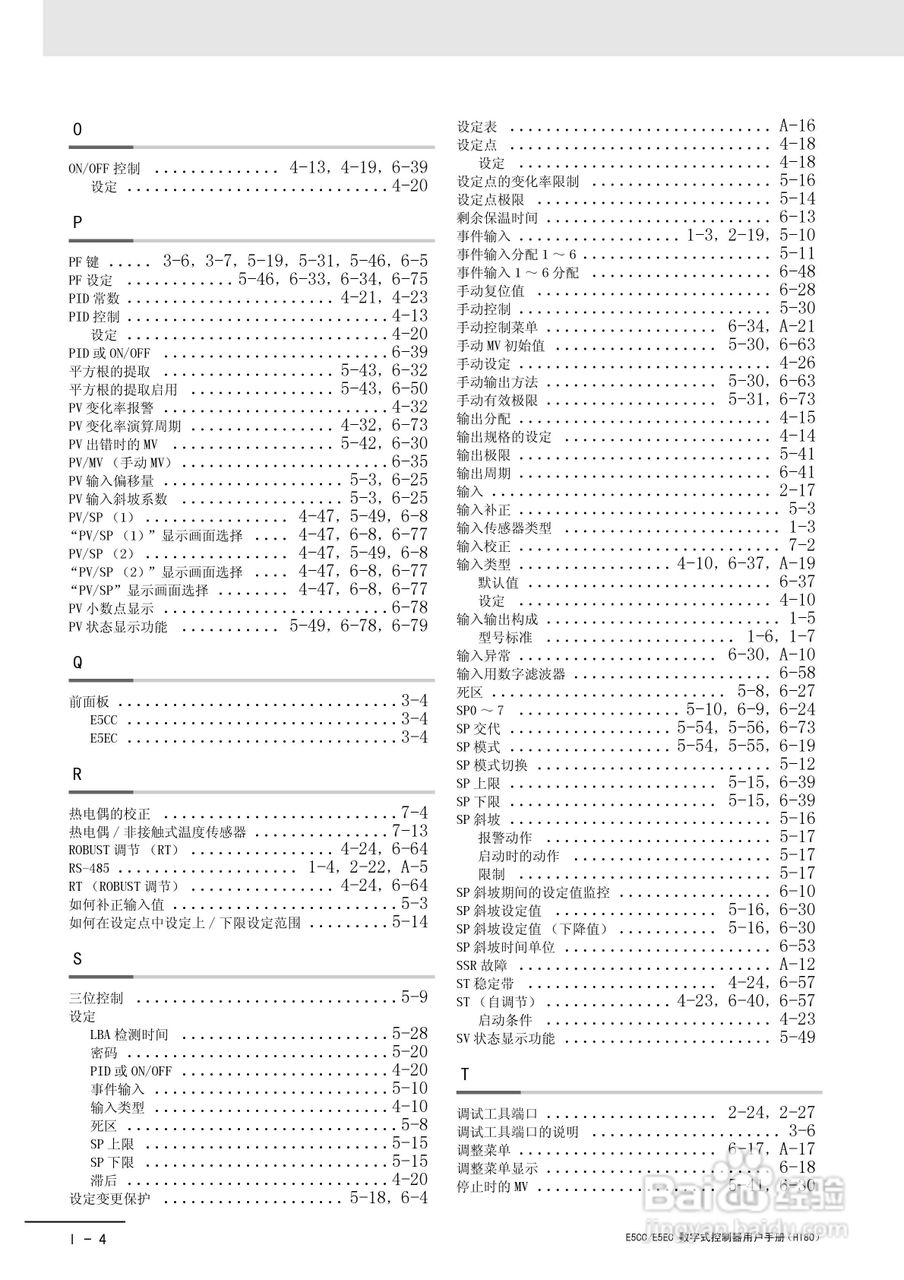 欧姆龙温控器E5CC-E5EC操作手册:[33]
