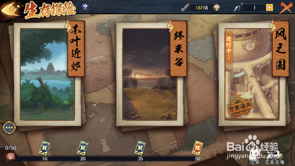 火影忍者手游忍具怎么获得