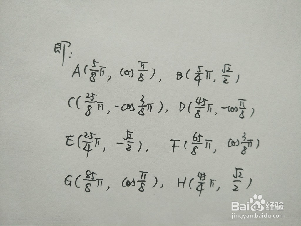 求三角函数y1=cosx/5与y2=sin3x/5的交点