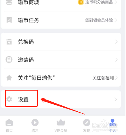每日瑜伽怎样开启未成年模式