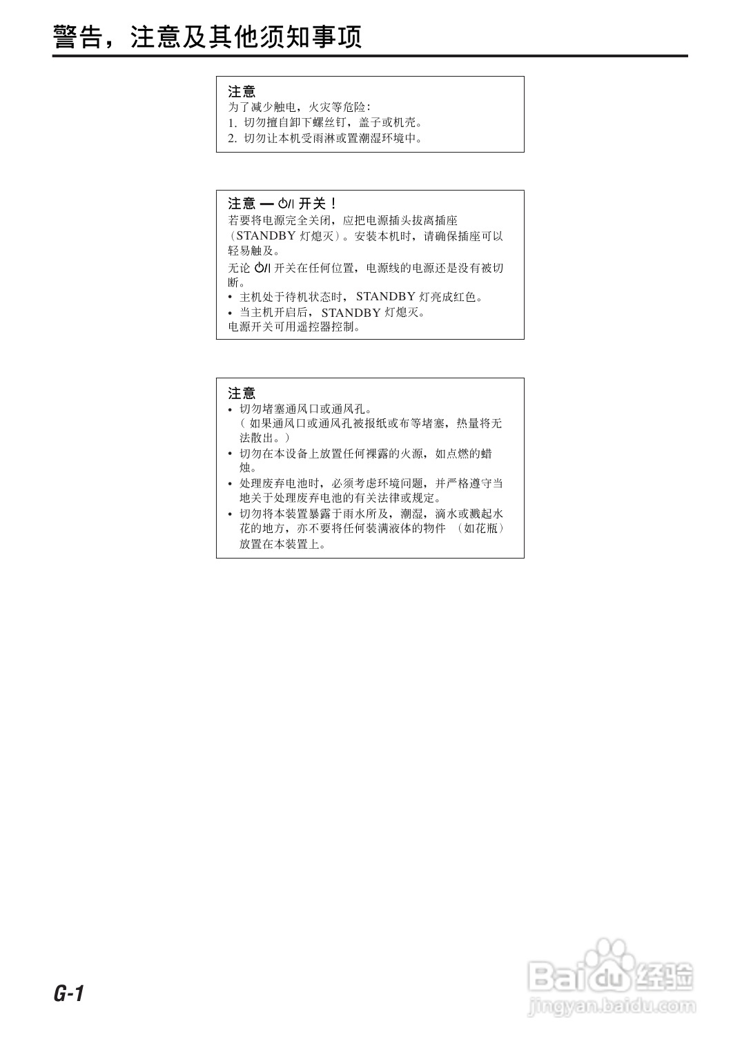 胜利者DVD播发机TH-P7-P3型使用说明书:[1]