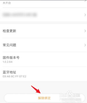 小米手环6如何恢复出厂设置