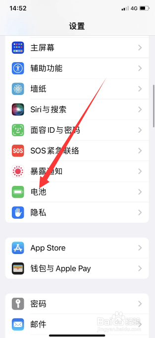 iphone8电池容量