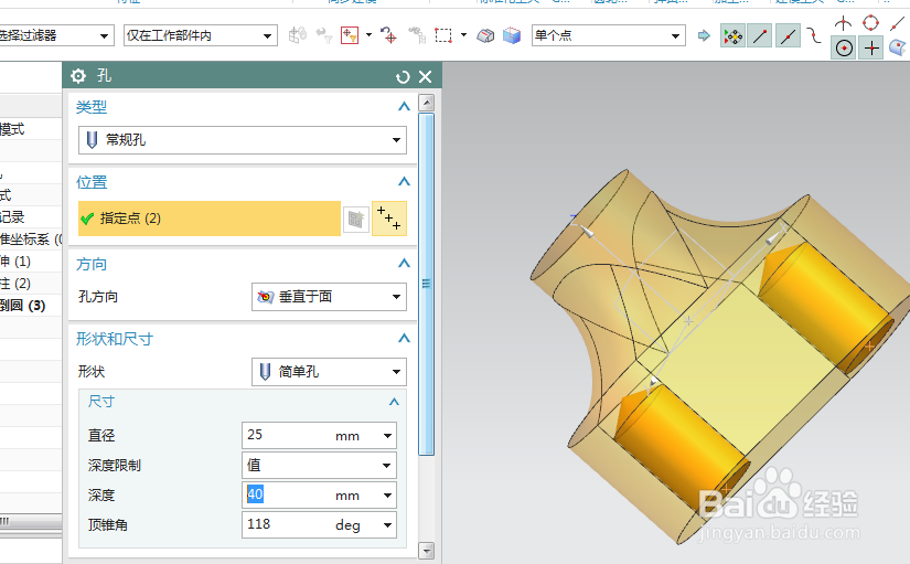 UG10.0练习三维建模六百八十七