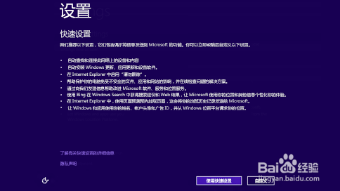 如何从 Windows 8 升级到 Windows 8.1