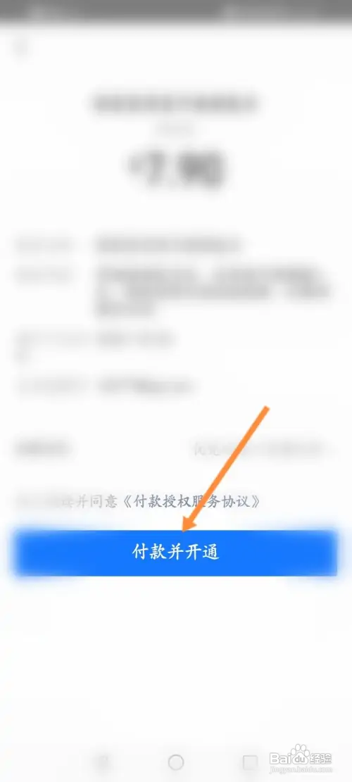 淘菜菜开通买菜卡怎么做