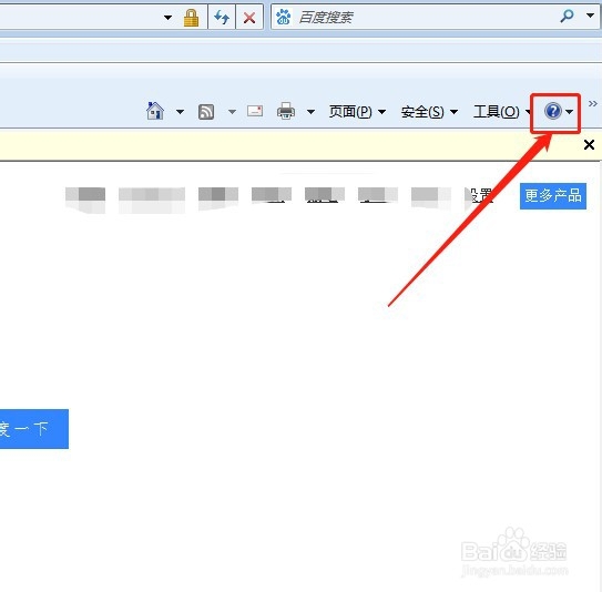如何查看自己的IE浏览器的版本?