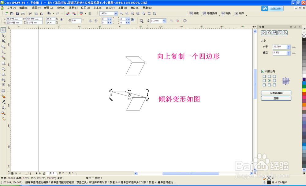 coreldraw制作-实时监控牌