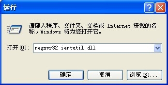 无法定位序数459 urlmon.dll怎么办