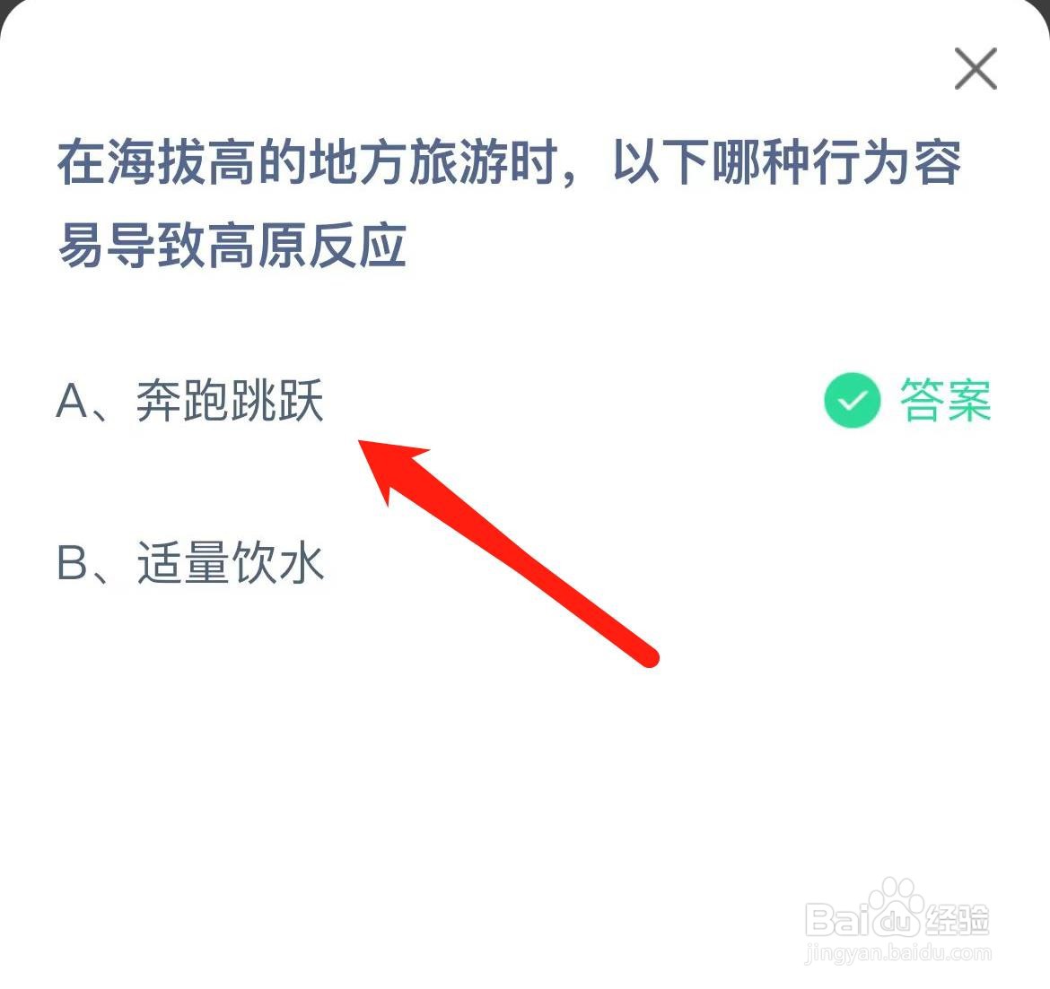 蚂蚁庄园2024年5月17日问题答案怎么找