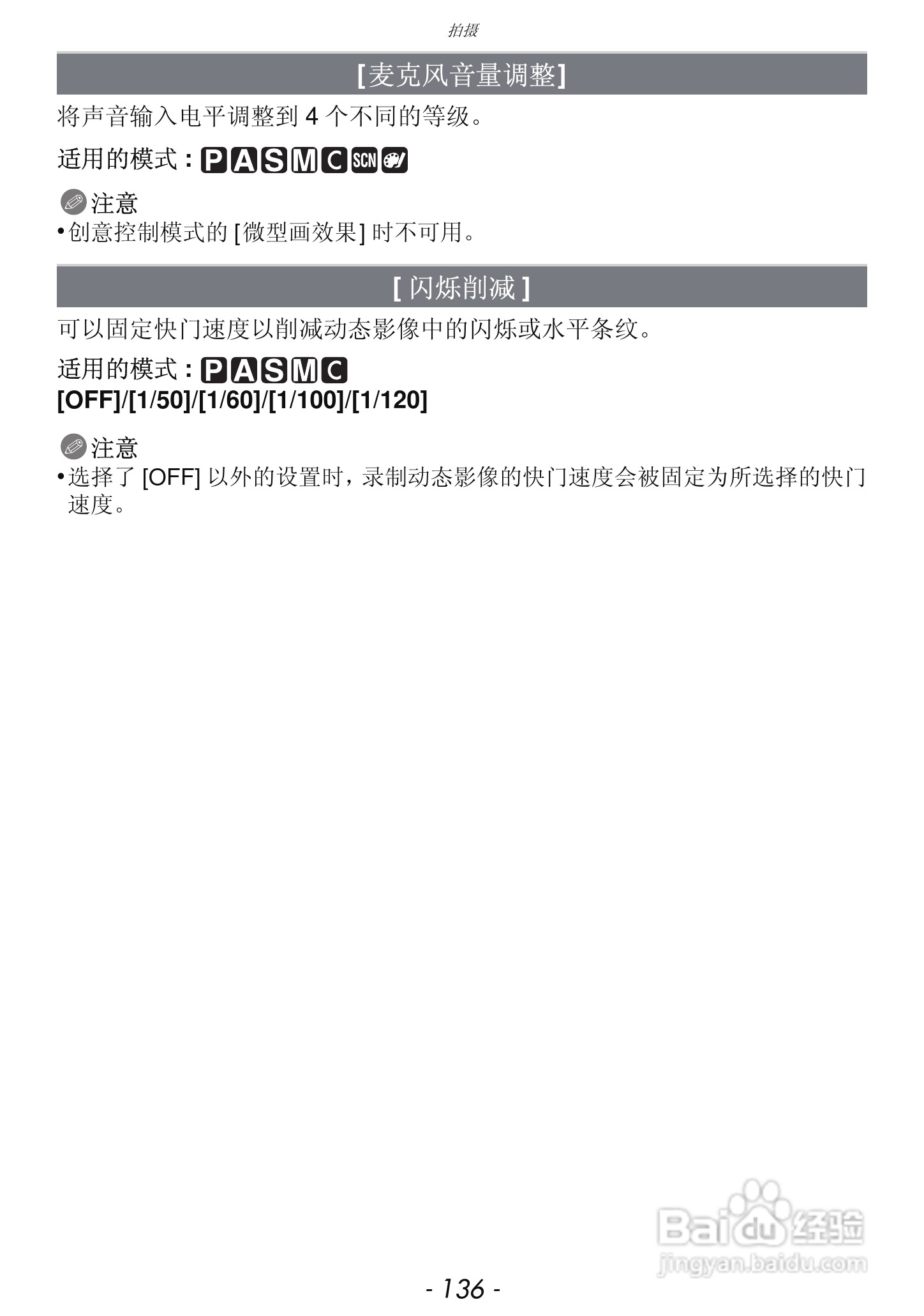 松下DMC-GF3数码相机使用说明书:[14]