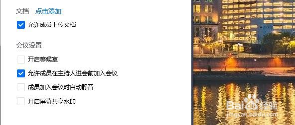 腾讯会议怎么创建会议