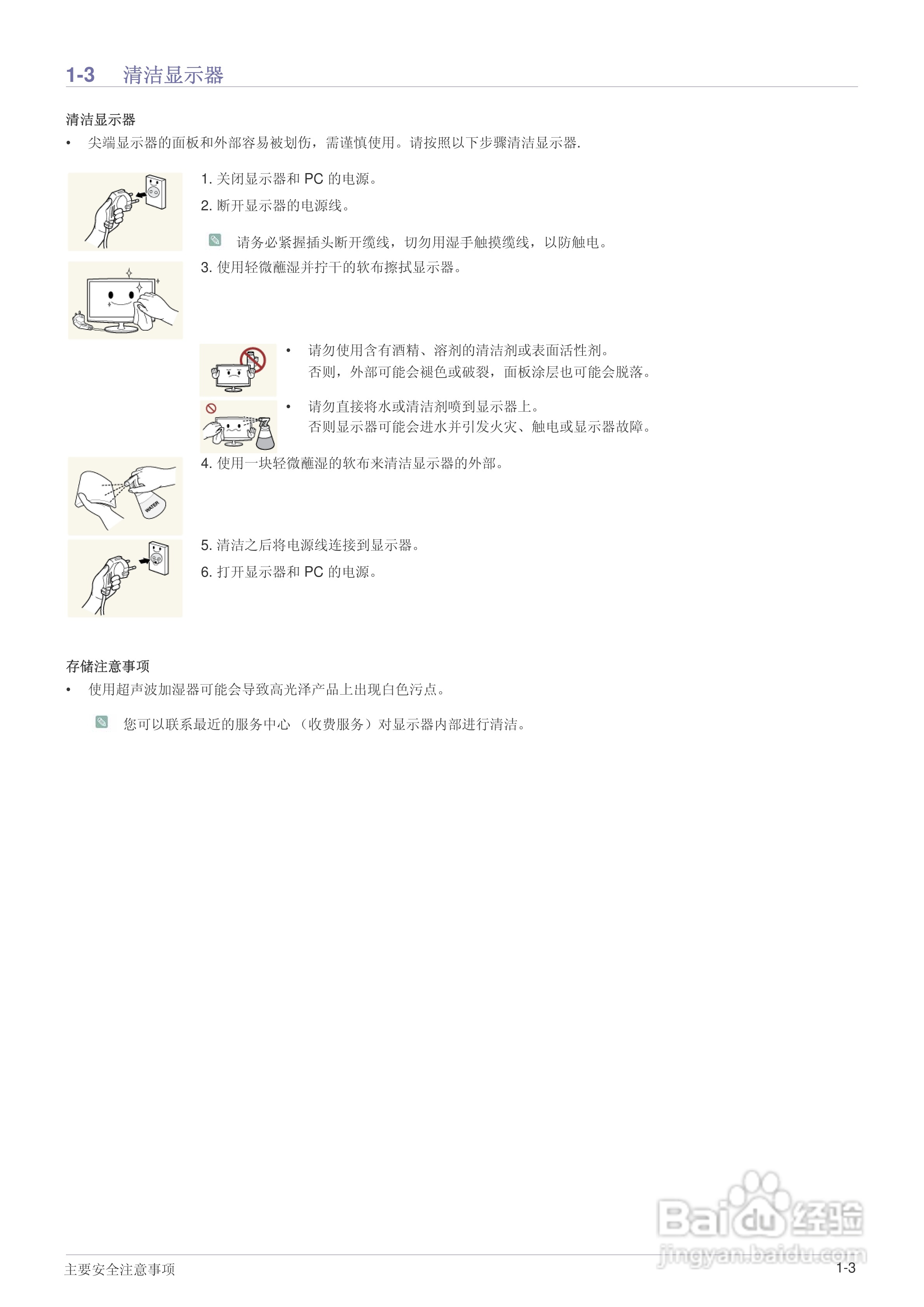 三星S22B360H液晶显示器使用说明书:[1]