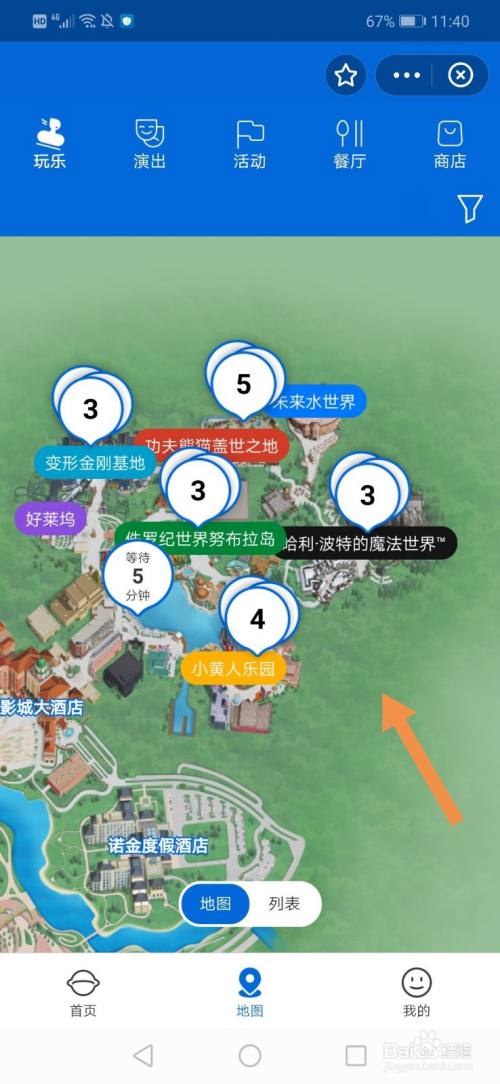 北京环球影城地图怎么看