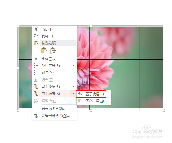 PPT如何利用表格把图片拆分？