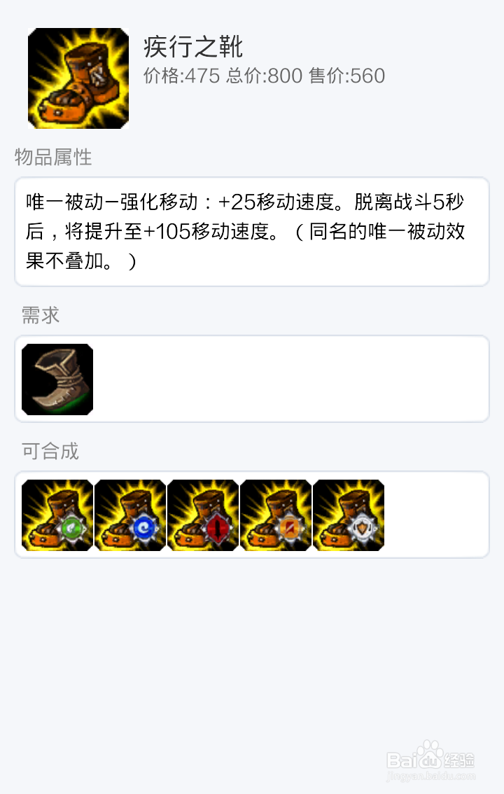 LOLS5披甲龙龟拉莫斯最新出装