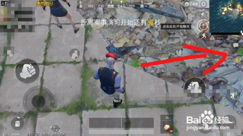 吃鸡组队界面怎么打字聊天