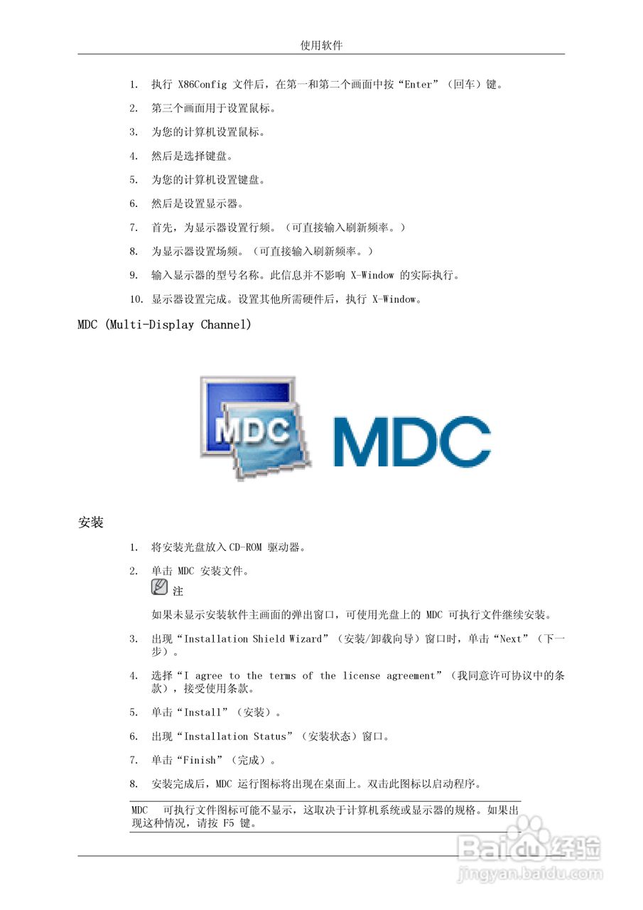 三星460UTN-UD液晶显示器使用说明书:[4]