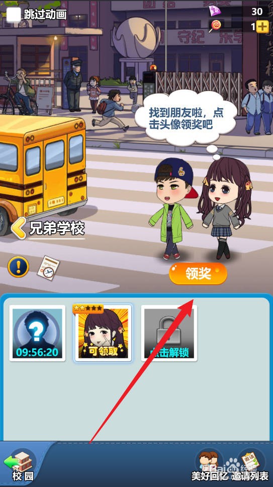 全民学霸如何让学生写作业