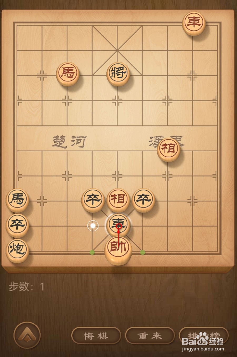 怎么破解天天象棋残局挑战130期(6月24日)棋局
