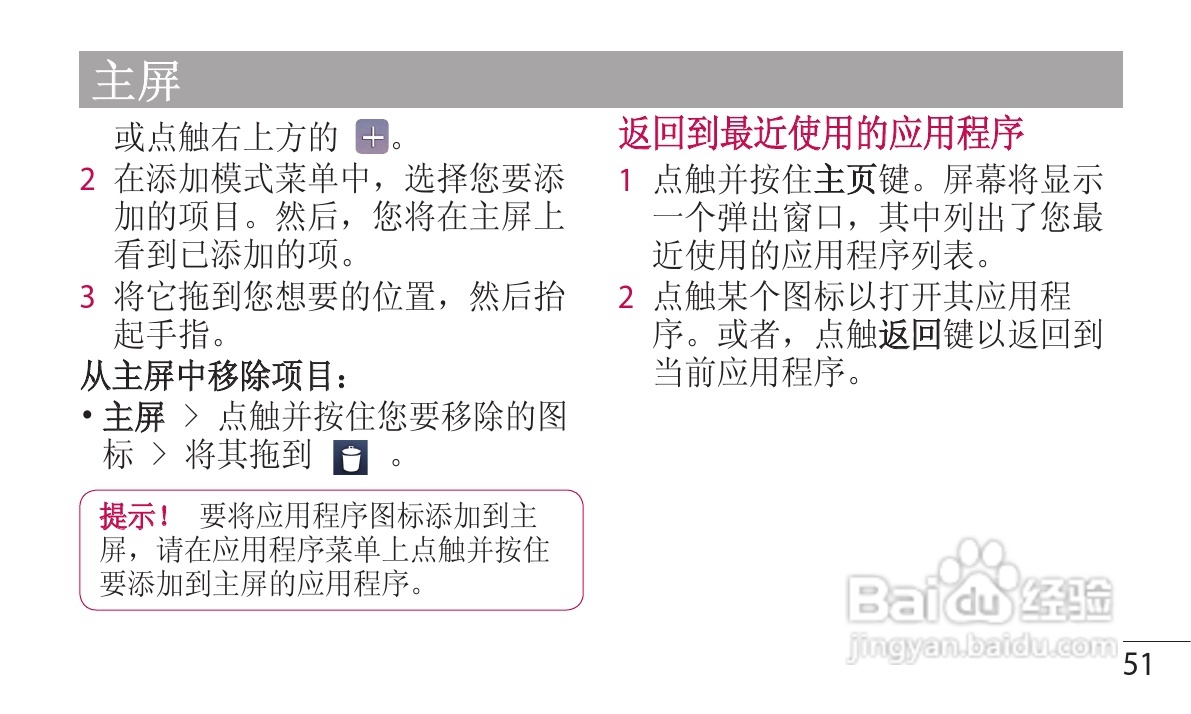 LG P880手机使用说明书:[6]