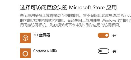 win10学信网摄像头打不开如何解决？