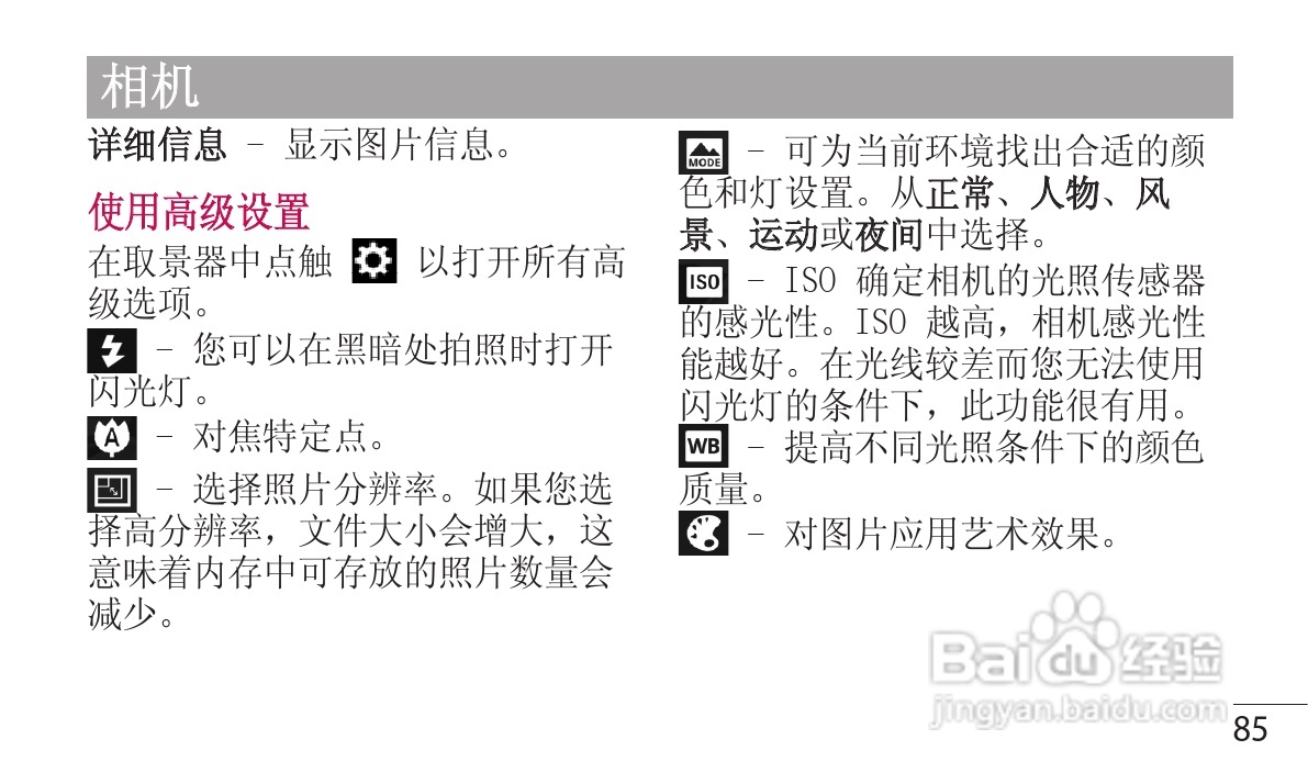 LG P880手机使用说明书:[9]