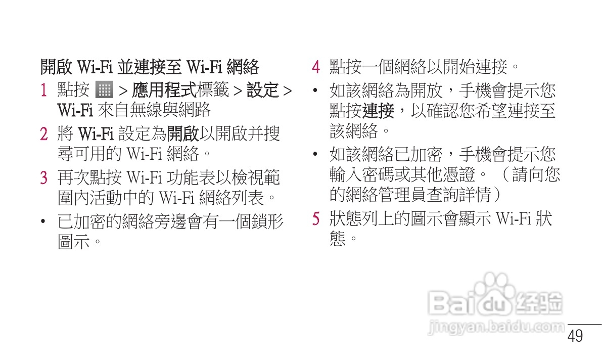 LG P705手机使用说明书:[6]