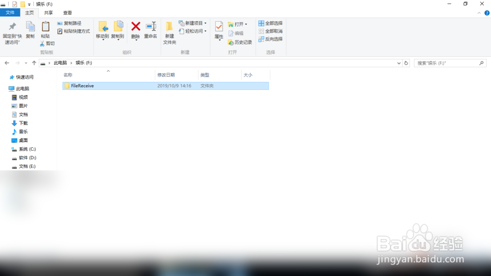 如何快速在两台电脑之间传输大文件