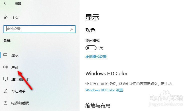 win10音响插上电脑没声音
