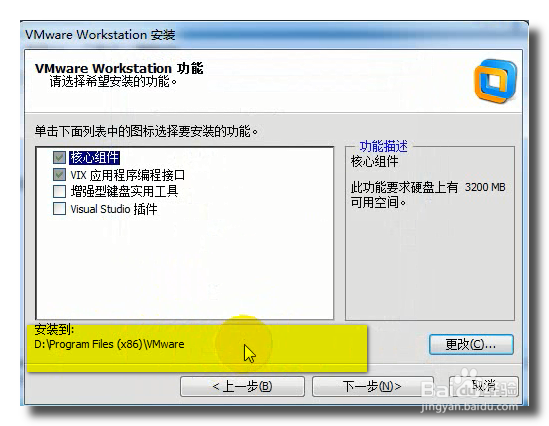 虚拟机VMware10下载和安装详细教程