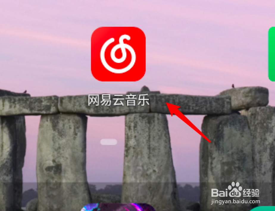 网易云怎么查去年的年度报告