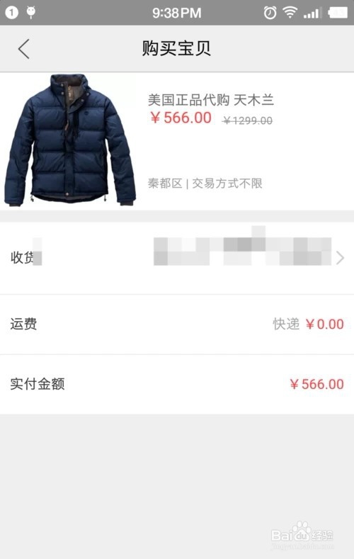 闲鱼有售后吗_闲鱼交易流程是怎么样的